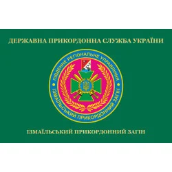 Флаг Измаильского пограничного отряда ГПСУ. Вариант-02 Флаг Измаильского пограничного отряда ГПСУ. Вариант-02