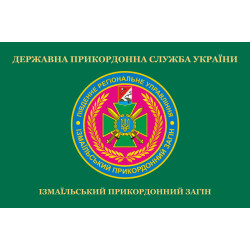 Флаг Измаильского пограничного отряда ГПСУ. Вариант-02