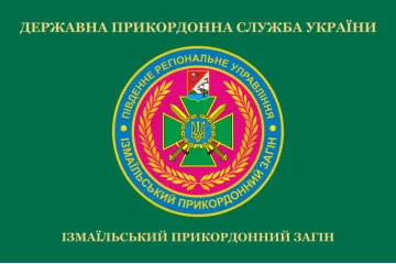 Прапор Ізмаїльського прикордонного загону ДПСУ. Варіант-02