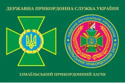 Флаг Измаильского пограничного отряда ГПСУ. Вариант-03