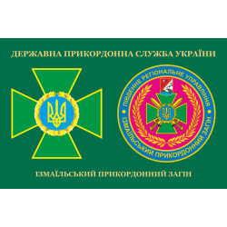 Флаг Измаильского пограничного отряда ГПСУ. Вариант-03