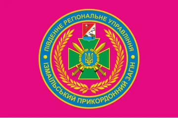 Прапор Ізмаїльського прикордонного загону ДПСУ. Варіант-04