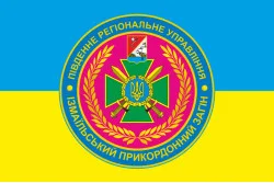 Флаг Измаильского пограничного отряда ГПСУ. Вариант-05