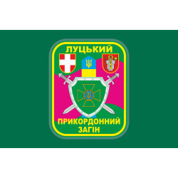 Прапор Луцького прикордонного загону ДПСУ. Варіант-01 Прапор Луцького прикордонного загону ДПСУ. Варіант-01