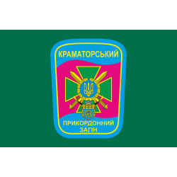 Флаг 11 погранично отряда ГНСУ «ФОРПОСТ». Вариант-01