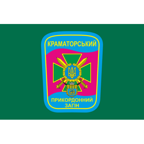 Флаг 11 погранично отряда ГНСУ «ФОРПОСТ». Вариант-01 Флаг 11 погранично отряда ГНСУ «ФОРПОСТ». Вариант-01