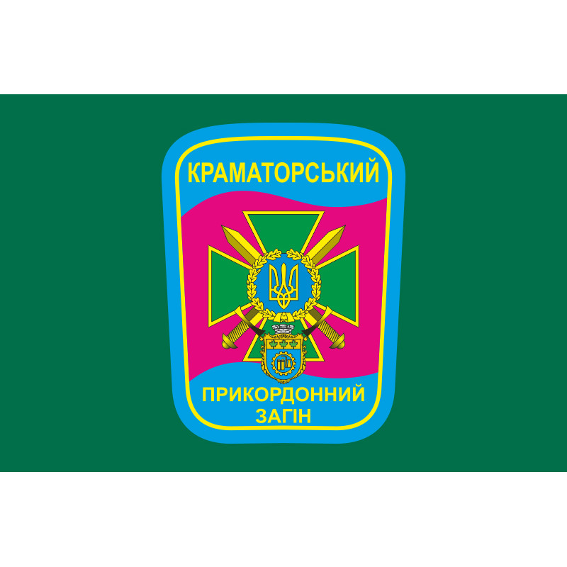 Флаг 11 погранично отряда ГНСУ «ФОРПОСТ». Вариант-01 Флаг 11 погранично отряда ГНСУ «ФОРПОСТ». Вариант-01
