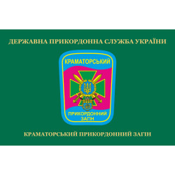 Флаг 11 погранично отряда ГНСУ «ФОРПОСТ». Вариант-02