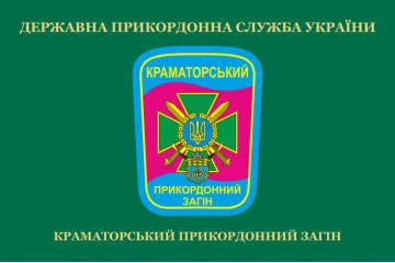 Прапор 11 прикордонного загону ДПСУ «ФОРПОСТ». Варіант-02 Прапор 11 прикордонного загону ДПСУ «ФОРПОСТ». Варіант-02