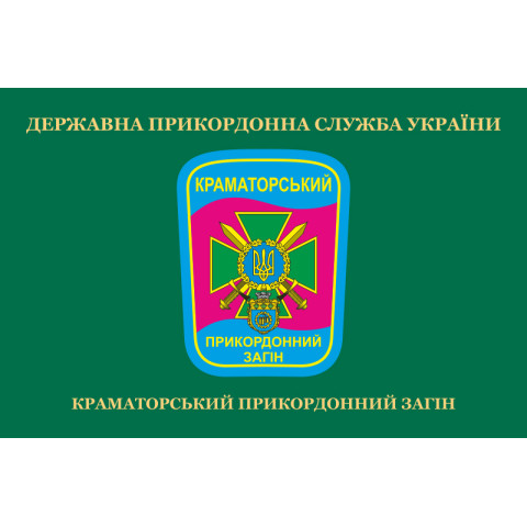 Флаг 11 погранично отряда ГНСУ «ФОРПОСТ». Вариант-02 Флаг 11 погранично отряда ГНСУ «ФОРПОСТ». Вариант-02