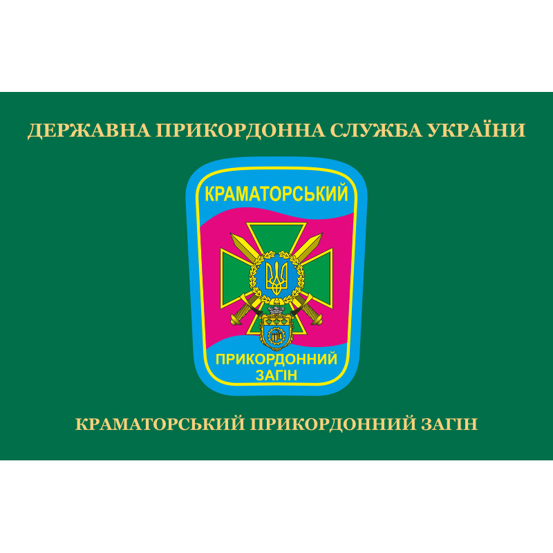 Флаг 11 погранично отряда ГНСУ «ФОРПОСТ». Вариант-02 Флаг 11 погранично отряда ГНСУ «ФОРПОСТ». Вариант-02