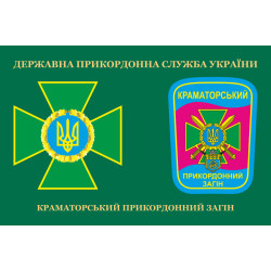 Флаг 11 погранично отряда ГНСУ «ФОРПОСТ». Вариант-03