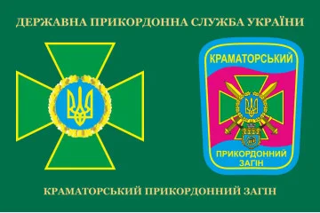 Прапор 11 прикордонного загону ДПСУ «ФОРПОСТ». Варіант-03 Прапор 11 прикордонного загону ДПСУ «ФОРПОСТ». Варіант-03