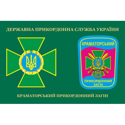 Флаг 11 погранично отряда ГНСУ «ФОРПОСТ». Вариант-03 Флаг 11 погранично отряда ГНСУ «ФОРПОСТ». Вариант-03