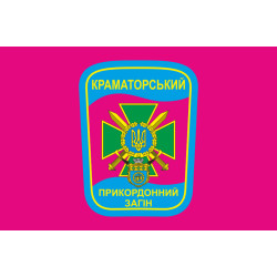 Флаг 11 погранично отряда ГНСУ «ФОРПОСТ». Вариант-04