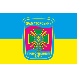 Флаг 11 погранично отряда ГНСУ «ФОРПОСТ». Вариант-05