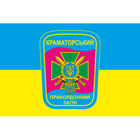 Флаг 11 погранично отряда ГНСУ «ФОРПОСТ». Вариант-05 Флаг 11 погранично отряда ГНСУ «ФОРПОСТ». Вариант-05