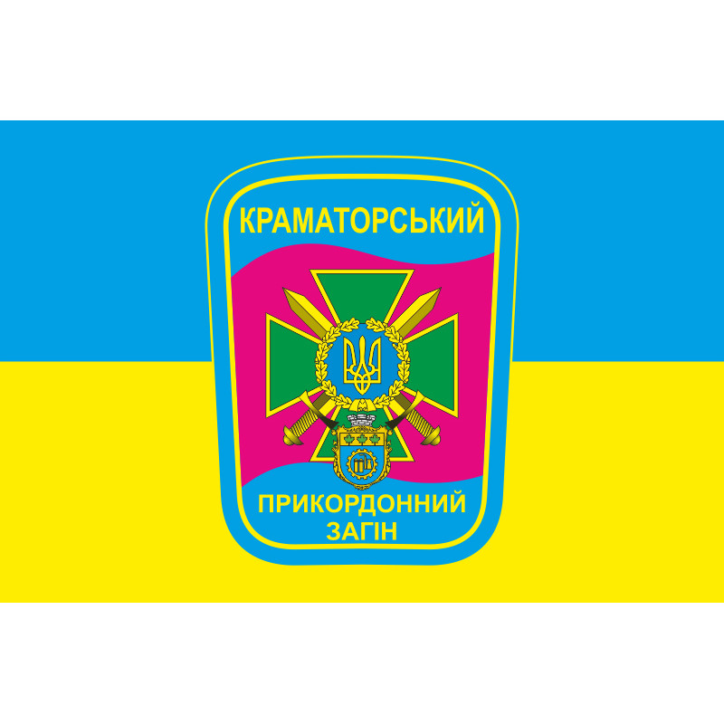 Флаг 11 погранично отряда ГНСУ «ФОРПОСТ». Вариант-05 Флаг 11 погранично отряда ГНСУ «ФОРПОСТ». Вариант-05