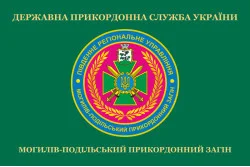 Флаг Могилев-Подольского пограничного отряда ГПСУ. Вариант-02 Флаг Могилев-Подольского пограничного отряда ГПСУ. Вариант-02