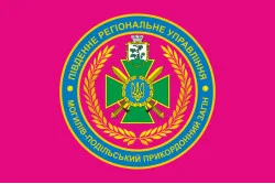 Флаг Могилев-Подольского пограничного отряда ГПСУ. Вариант-04 Флаг Могилев-Подольского пограничного отряда ГПСУ. Вариант-04