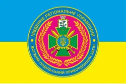 Флаг Могилев-Подольского пограничного отряда ГПСУ. Вариант-05 Флаг Могилев-Подольского пограничного отряда ГПСУ. Вариант-05