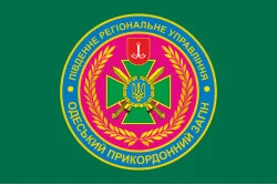Прапор Одеського прикордонного загону ДПСУ. Варіант-01 Прапор Одеського прикордонного загону ДПСУ. Варіант-01