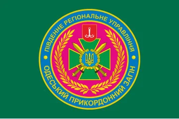Прапор Одеського прикордонного загону ДПСУ. Варіант-01