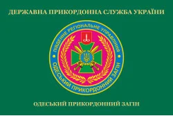 Прапор Одеського прикордонного загону ДПСУ. Варіант-02 Прапор Одеського прикордонного загону ДПСУ. Варіант-02