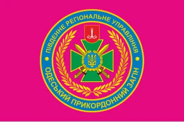Прапор Одеського прикордонного загону ДПСУ. Варіант-04
