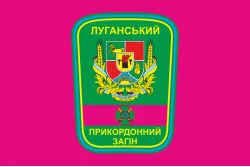 Флаг Луганского пограничного отряда ГПСУ. Вариант-06