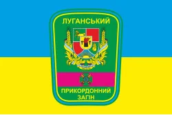 Флаг Луганского пограничного отряда ГПСУ. Вариант-07