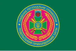 Прапор Подільського прикордонного загону ДПСУ. Варіант-01 Прапор Подільського прикордонного загону ДПСУ. Варіант-01