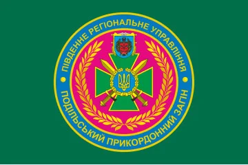Флаг Подольского пограничного отряда ГПСУ. Вариант-01 Флаг Подольского пограничного отряда ГПСУ. Вариант-01