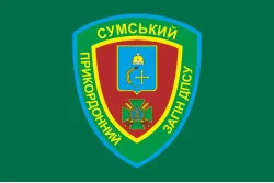 Флаг 5 пограничного отряда ГПСУ «Сумской». Вариант-01 Флаг 5 пограничного отряда ГПСУ «Сумской». Вариант-01