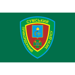 Флаг 5 пограничного отряда ГПСУ «Сумской». Вариант-01 Флаг 5 пограничного отряда ГПСУ «Сумской». Вариант-01