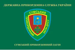 Флаг 5 пограничного отряда ГПСУ «Сумской». Вариант-02 Флаг 5 пограничного отряда ГПСУ «Сумской». Вариант-02
