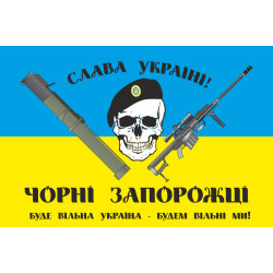 Флаг 72 ОМБр (отдельная механизированная бригада) ВСУ. Вариант-24