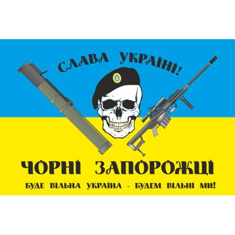 Флаг 72 ОМБр (отдельная механизированная бригада) ВСУ. Вариант-24 Флаг 72 ОМБр (отдельная механизированная бригада) ВСУ. Вариант-24