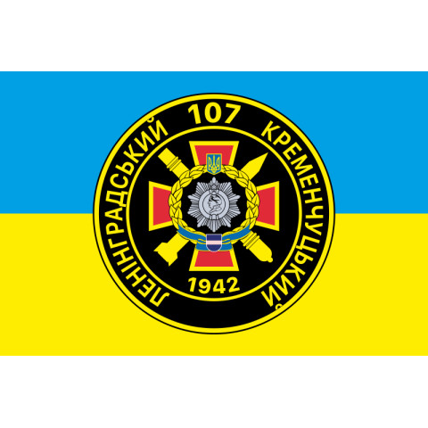 Прапор 107 РеАП (реактивний артилерійський полк) ЗСУ. Варіант-01 Прапор 107 РеАП (реактивний артилерійський полк) ЗСУ. Варіант-01