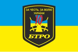 Прапор 10 БТрО (батальйон територіальної оборони) ЗСУ «Полісся». Варіант-01 Прапор 10 БТрО (батальйон територіальної оборони) ЗСУ «Полісся». Варіант-01