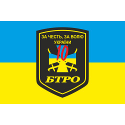 Флаг 10 БТрО (батальон территориальной обороны) ВСУ «Полесье». Вариант-01