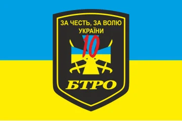 Флаг 10 БТрО (батальон территориальной обороны) ВСУ «Полесье». Вариант-01 Флаг 10 БТрО (батальон территориальной обороны) ВСУ «Полесье». Вариант-01