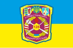 Флаг 128 ОГПБр (отдельная горно-пехотная бригада) ВСУ. Вариант-03