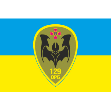 Флаг 129 ОРБ (отдельный разведывательный батальон) ВСУ. Вариант-01 Флаг 129 ОРБ (отдельный разведывательный батальон) ВСУ. Вариант-01
