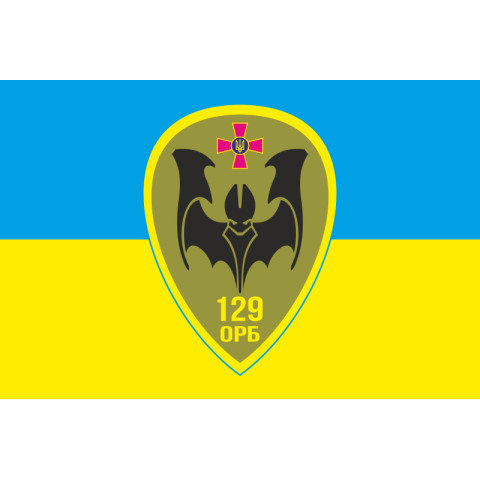 Прапор 129 ОРБ (окремий розвідувальний батальйон) ЗСУ. Варіант-01 Прапор 129 ОРБ (окремий розвідувальний батальйон) ЗСУ. Варіант-01