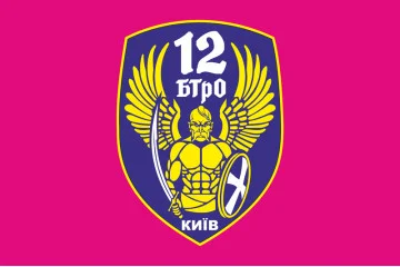 Флаг 12 БТрО (батальон территориальной обороны) «Киев» ВСУ. Вариант-01 Флаг 12 БТрО (батальон территориальной обороны) «Киев» ВСУ. Вариант-01