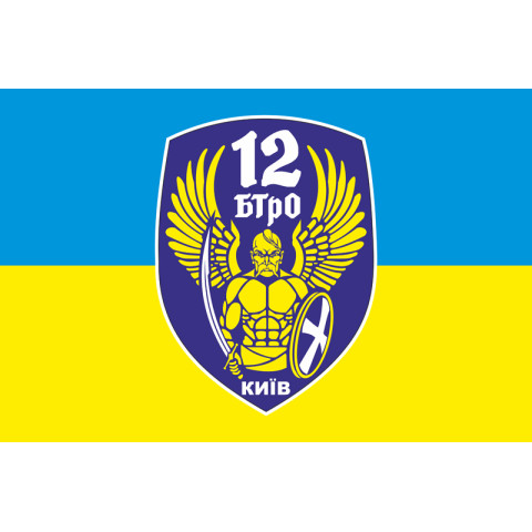 Прапор 12 БТрО (батальйон територіальної оборони) «Київ» ЗСУ. Варіант-02