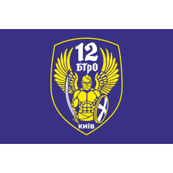 Флаг 12 БТрО (батальон территориальной обороны) «Киев» ВСУ. Вариант-03 Флаг 12 БТрО (батальон территориальной обороны) «Киев» ВСУ. Вариант-03