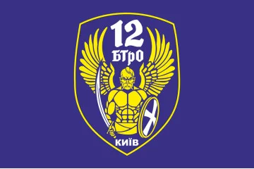 Флаг 12 БТрО (батальон территориальной обороны) «Киев» ВСУ. Вариант-03 Флаг 12 БТрО (батальон территориальной обороны) «Киев» ВСУ. Вариант-03
