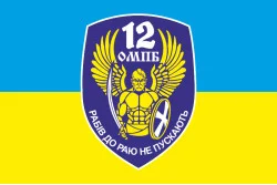 Флаг 12 ОМПБ «Киев» ВСУ «Рабів до раю не пускають». Вариант-01